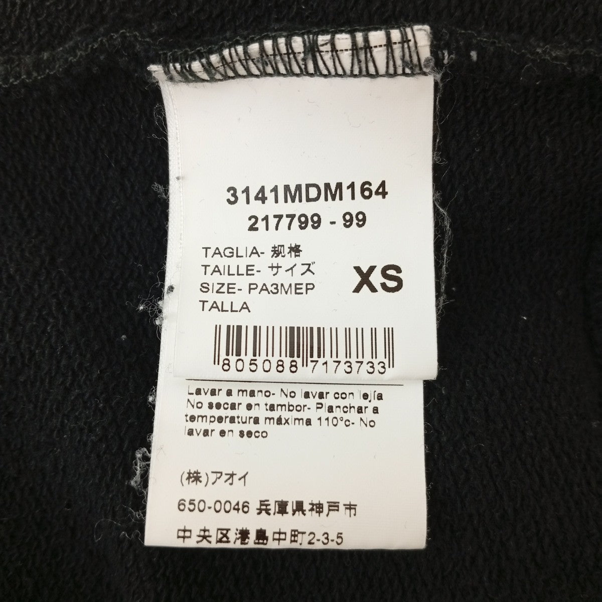 エンボスパーカー3141MDM164