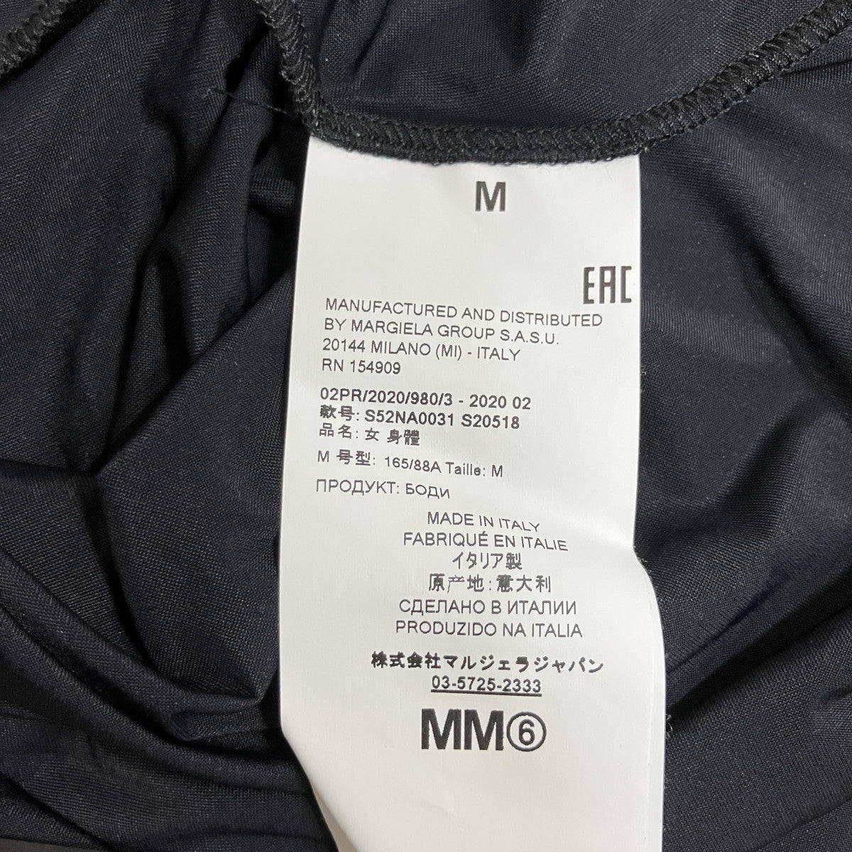 MM6 Maison Margiela ロゴプリントカットソー 古着・中古-7枚目のアイテム画像