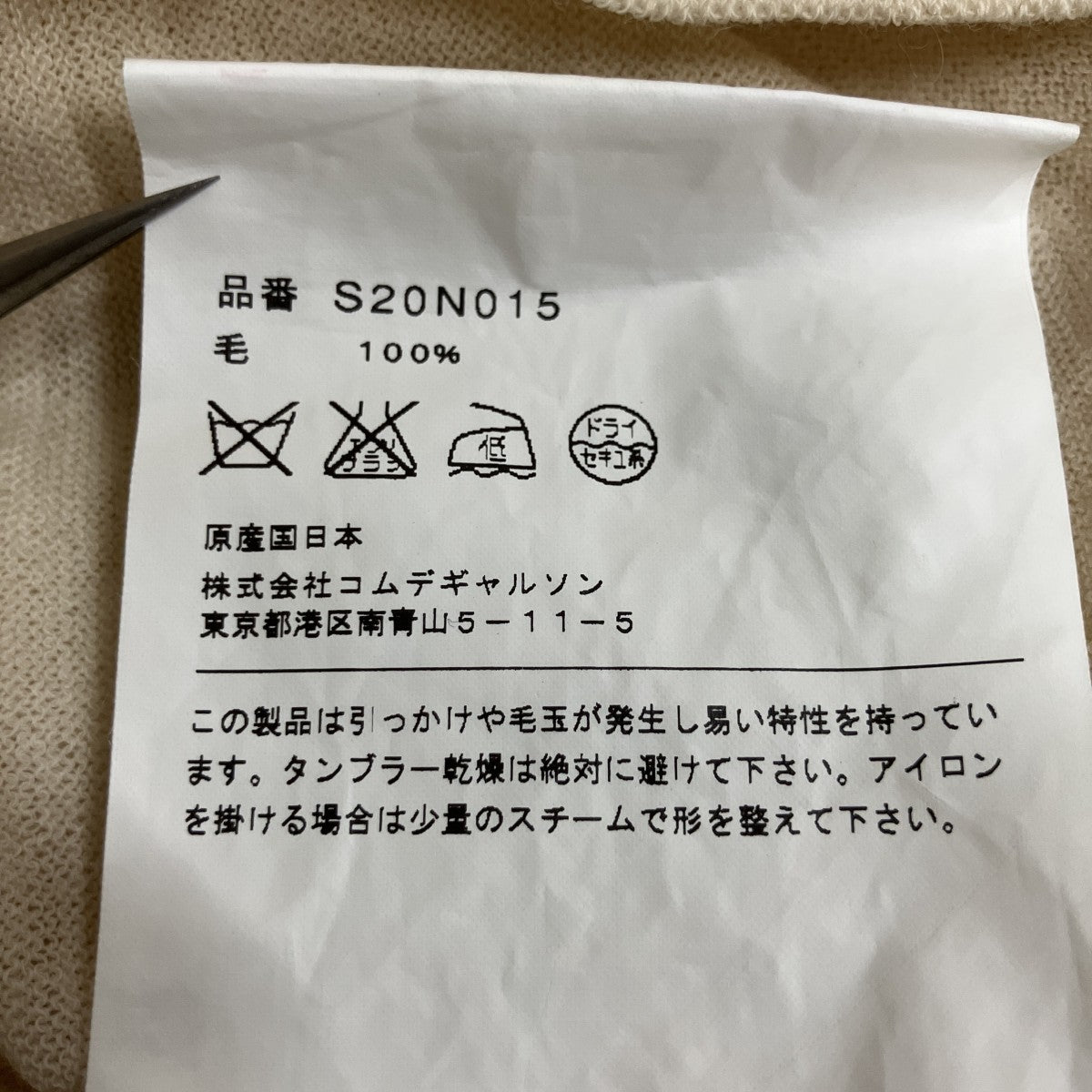 COMME des GARCONS COMME des GARCONS 薄手カーディガン 古着・中古-6枚目のアイテム画像