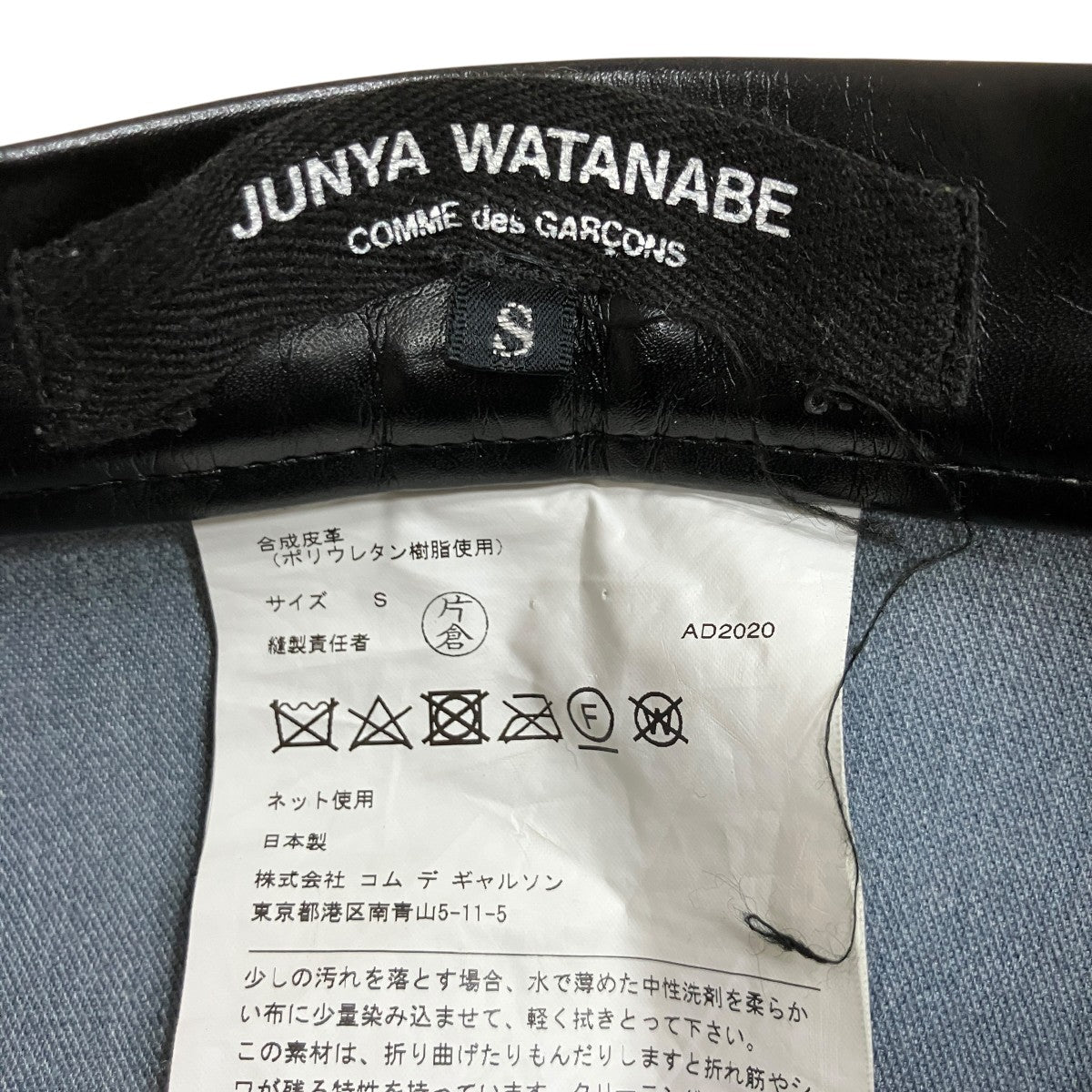 JUNYA WATANABE CDG フェイクレザースカート 古着・中古-5枚目のアイテム画像