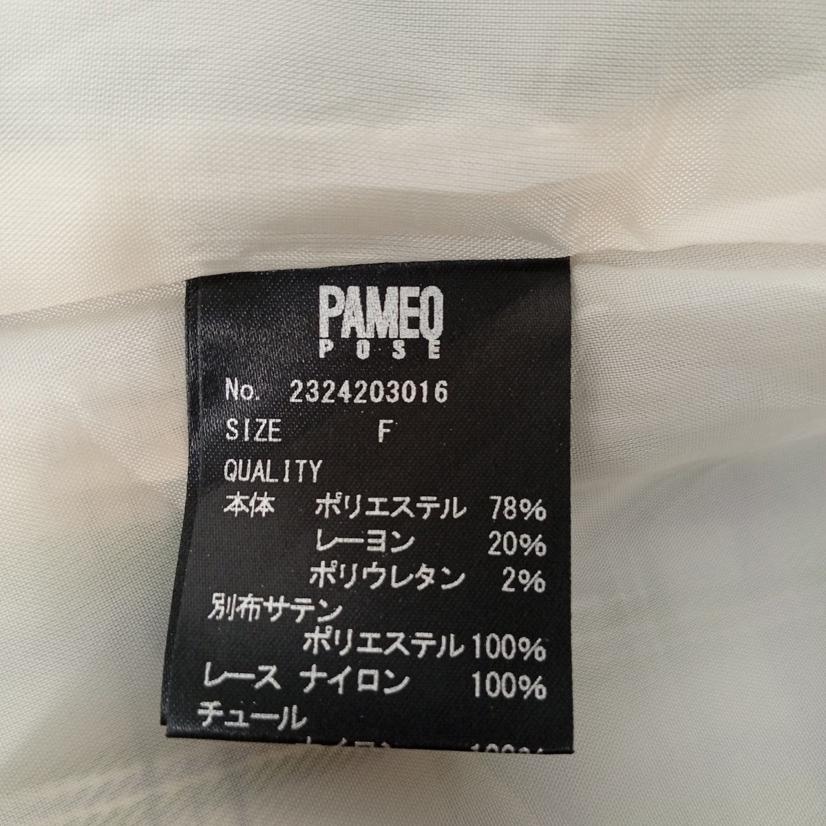 VEILED DRESS チュールドッキングワンピース2324203016