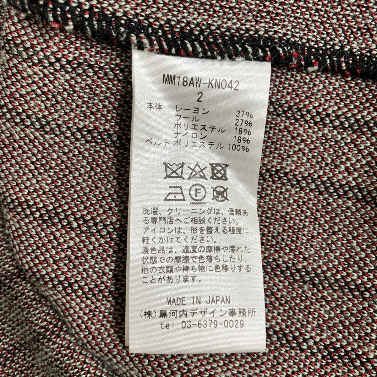 mame kurogouchi ニットワンピース 古着・中古-6枚目のアイテム画像
