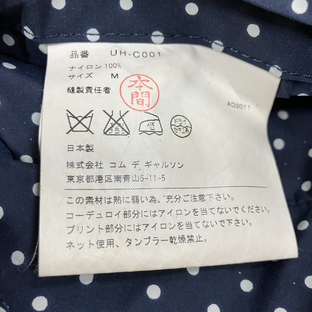 ドットナイロンジャケット