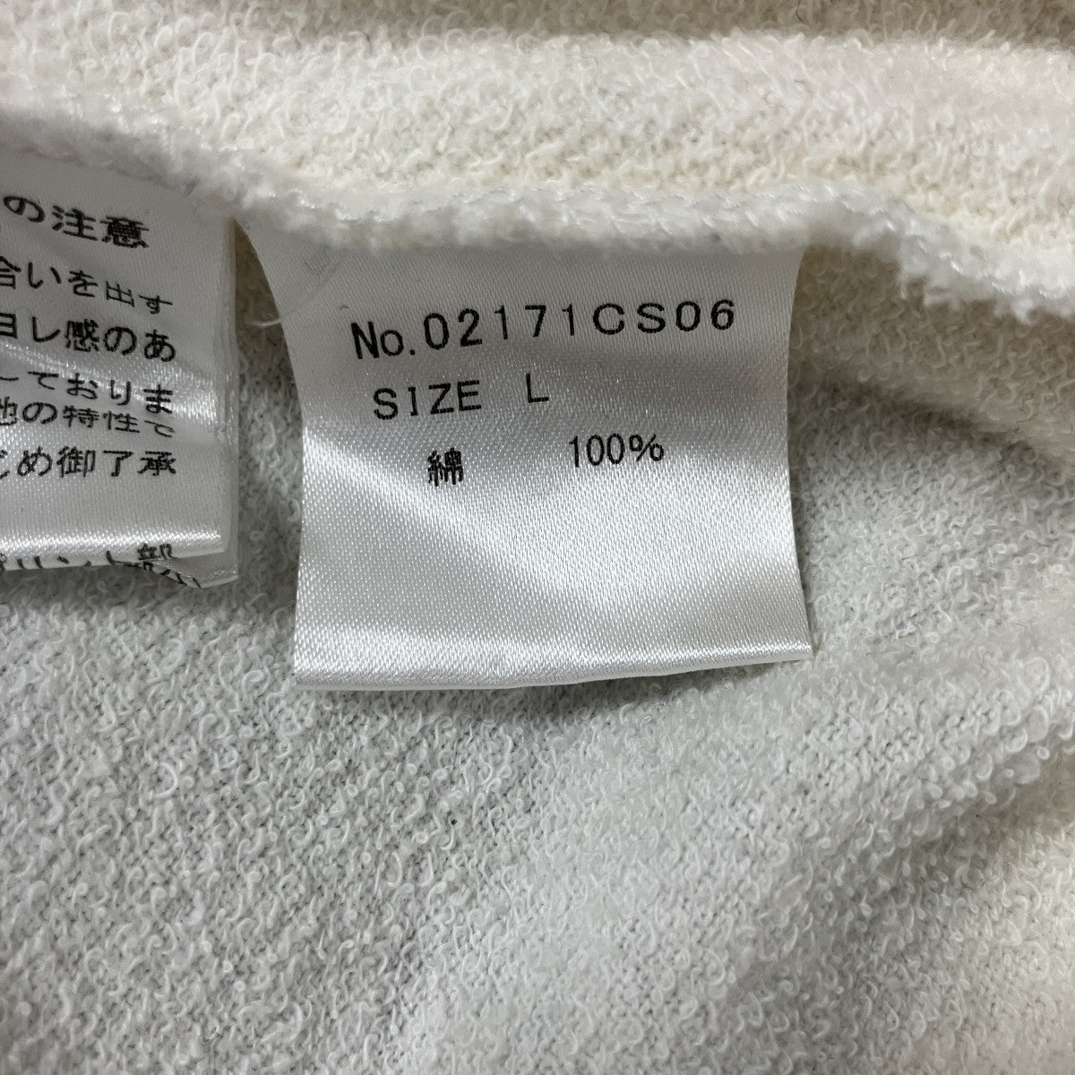 Hysteric Glamour ロゴボア刺繍スウェット 古着・中古-7枚目のアイテム画像