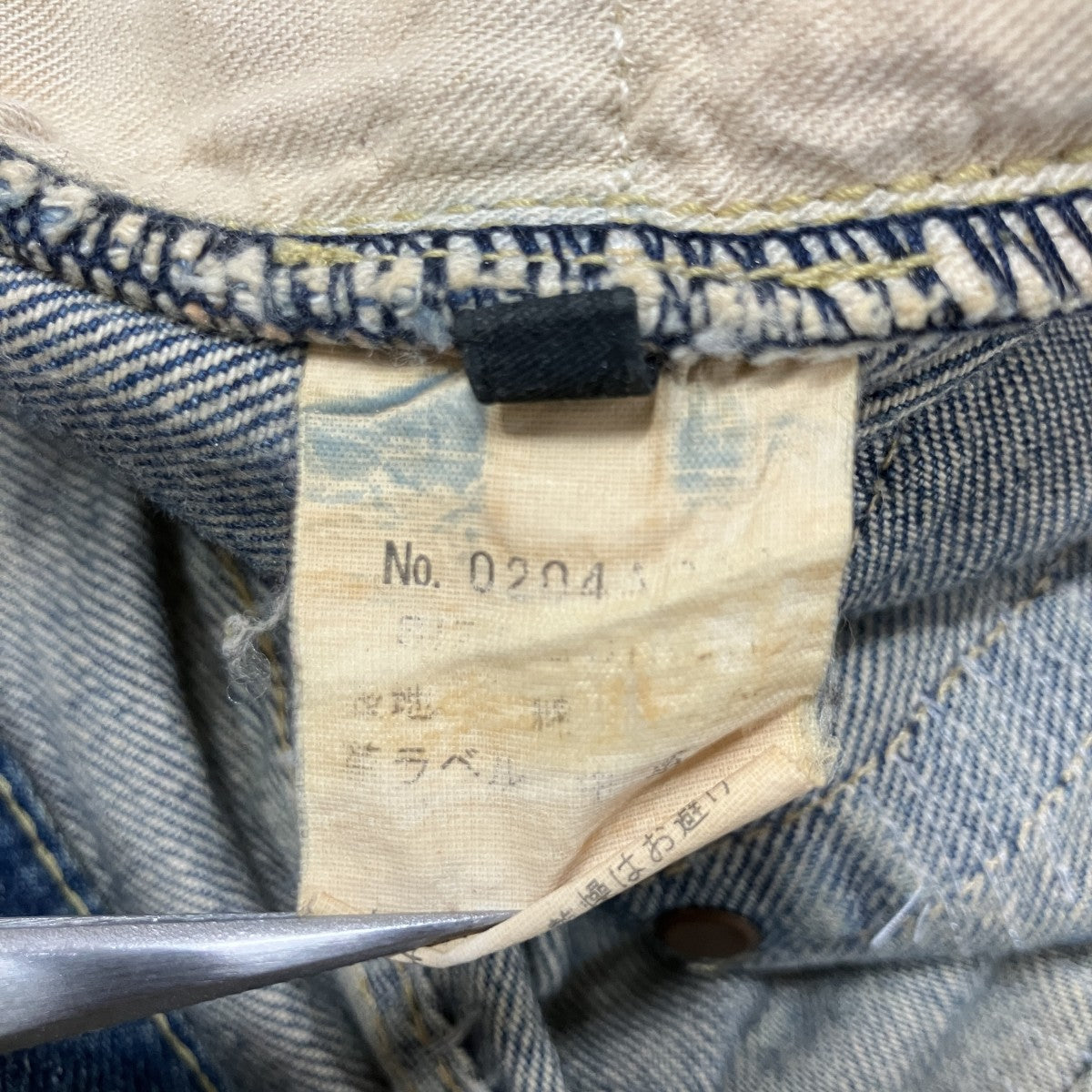 Hysteric Glamour クラッシュデザインデニムパンツ 古着・中古-6枚目のアイテム画像