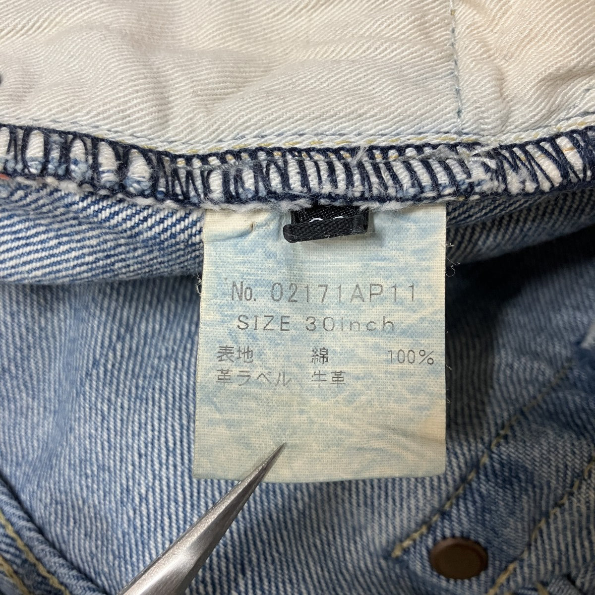 Hysteric Glamour クラッシュデザインスタッズデニムパンツ 古着・中古-6枚目のアイテム画像