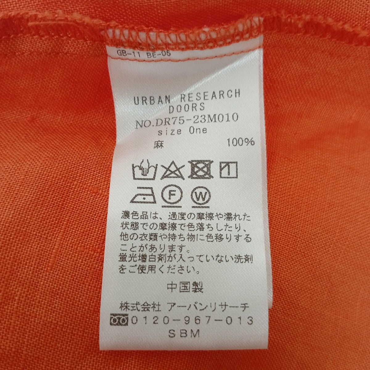 リネンカットソーDR75-23010