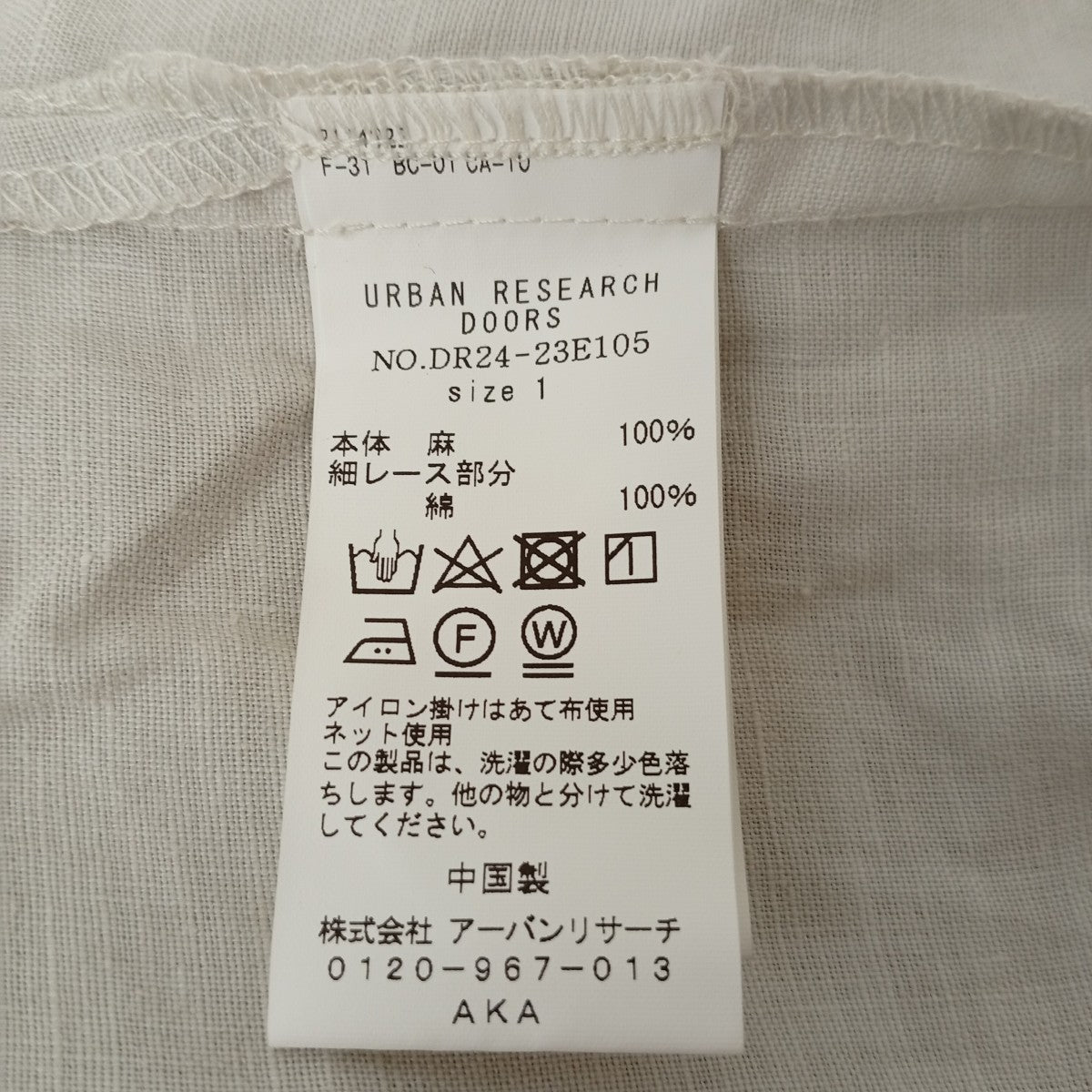 プルオーバーリネンシャツDR24-23E105