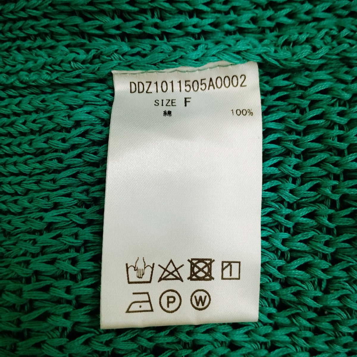 ニットベストDDZ101505A0002