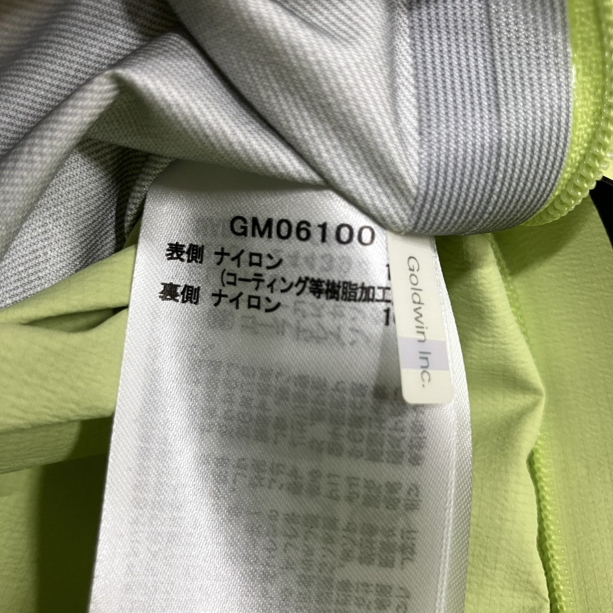 パーテックスシールドプロマウンテニアリングジャケット