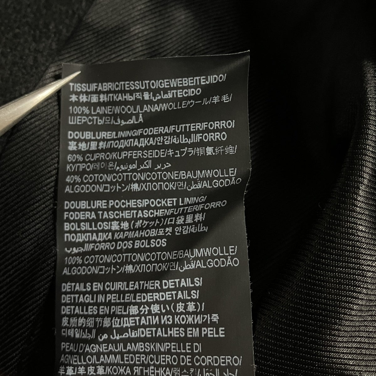 Saint Laurent Paris ウールテディジャケット 古着・中古-7枚目のアイテム画像