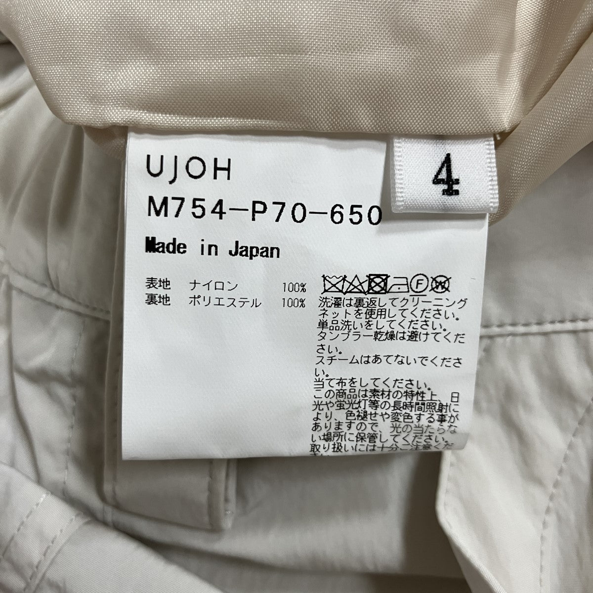 ナイロンブッシュポケットカーゴパンツ