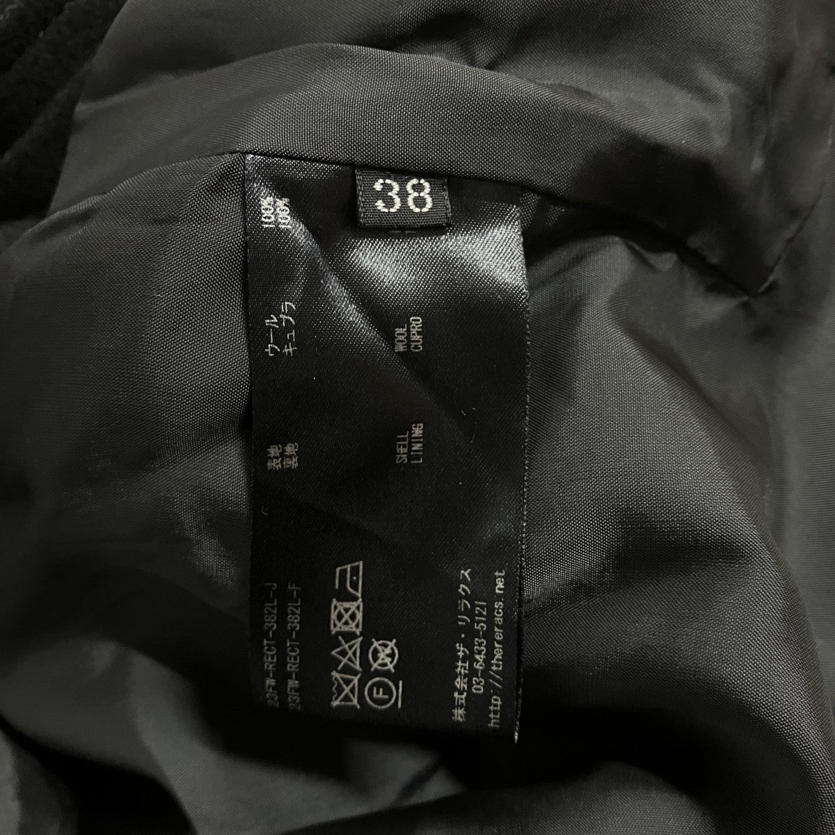 THE RERACS バルカラーコート 古着・中古-6枚目のアイテム画像