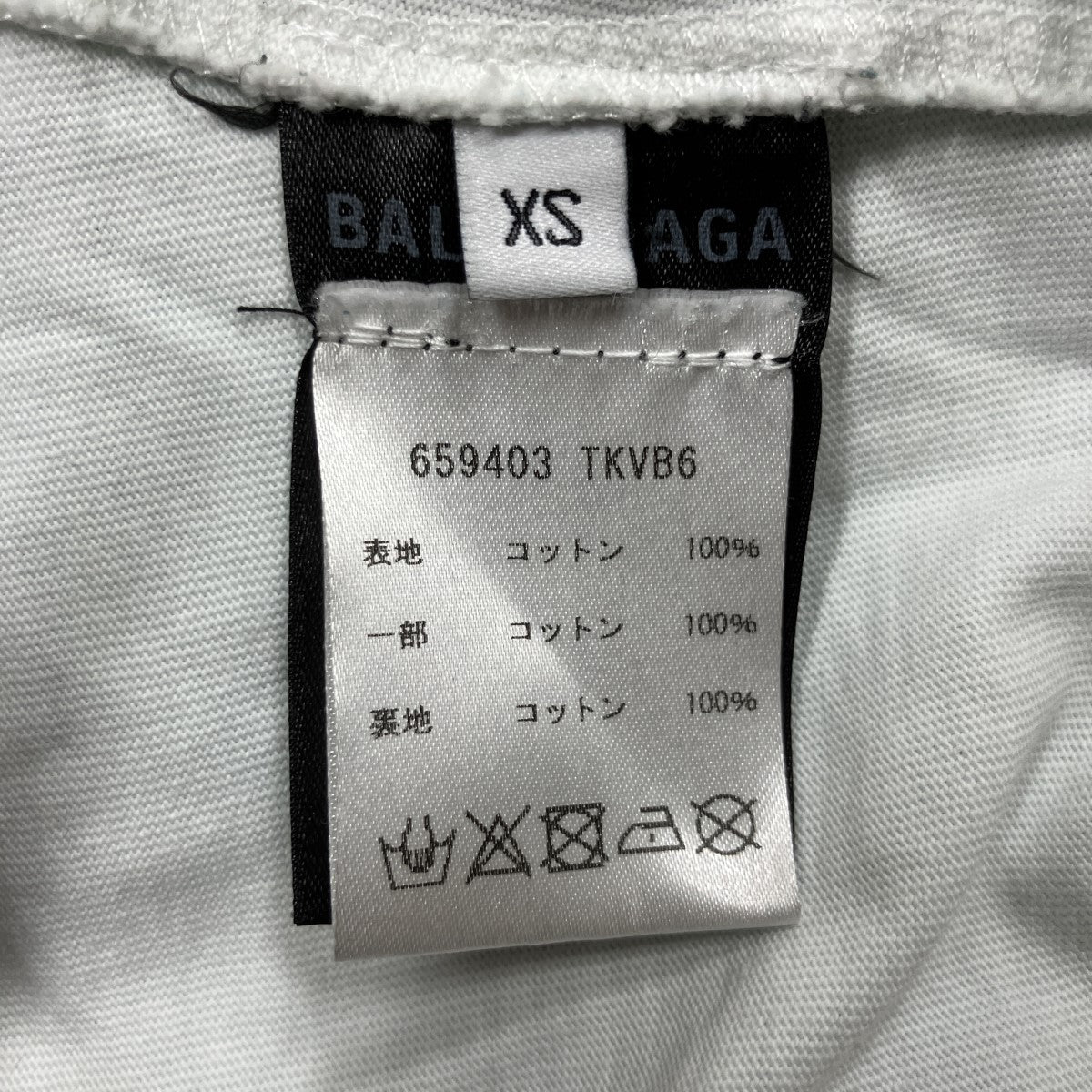 BALENCIAGA(バレンシアガ) デストロイ加工パーカー 659403 TKVB6
