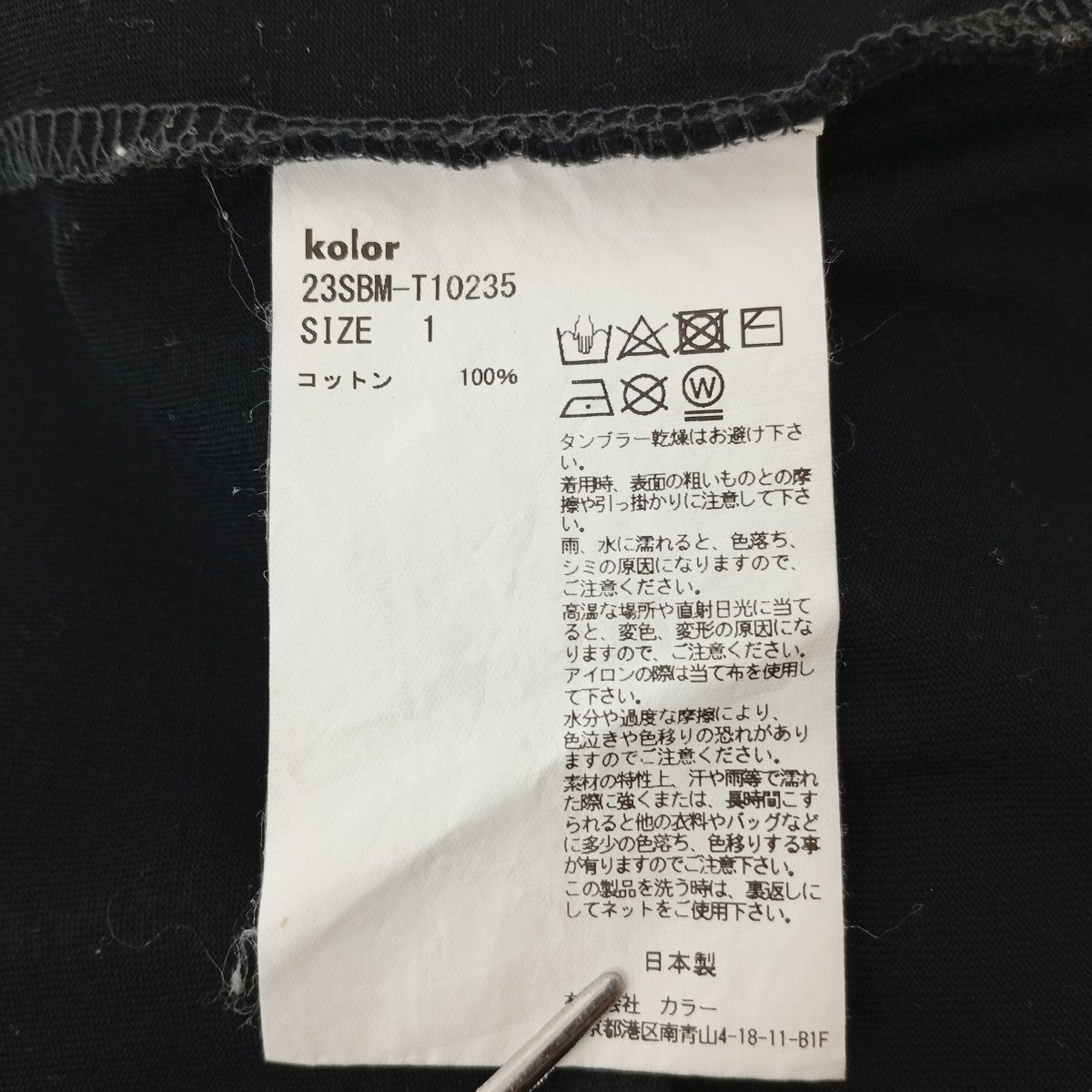 23SSスイッチボーダーTシャツ23SBM-T10235