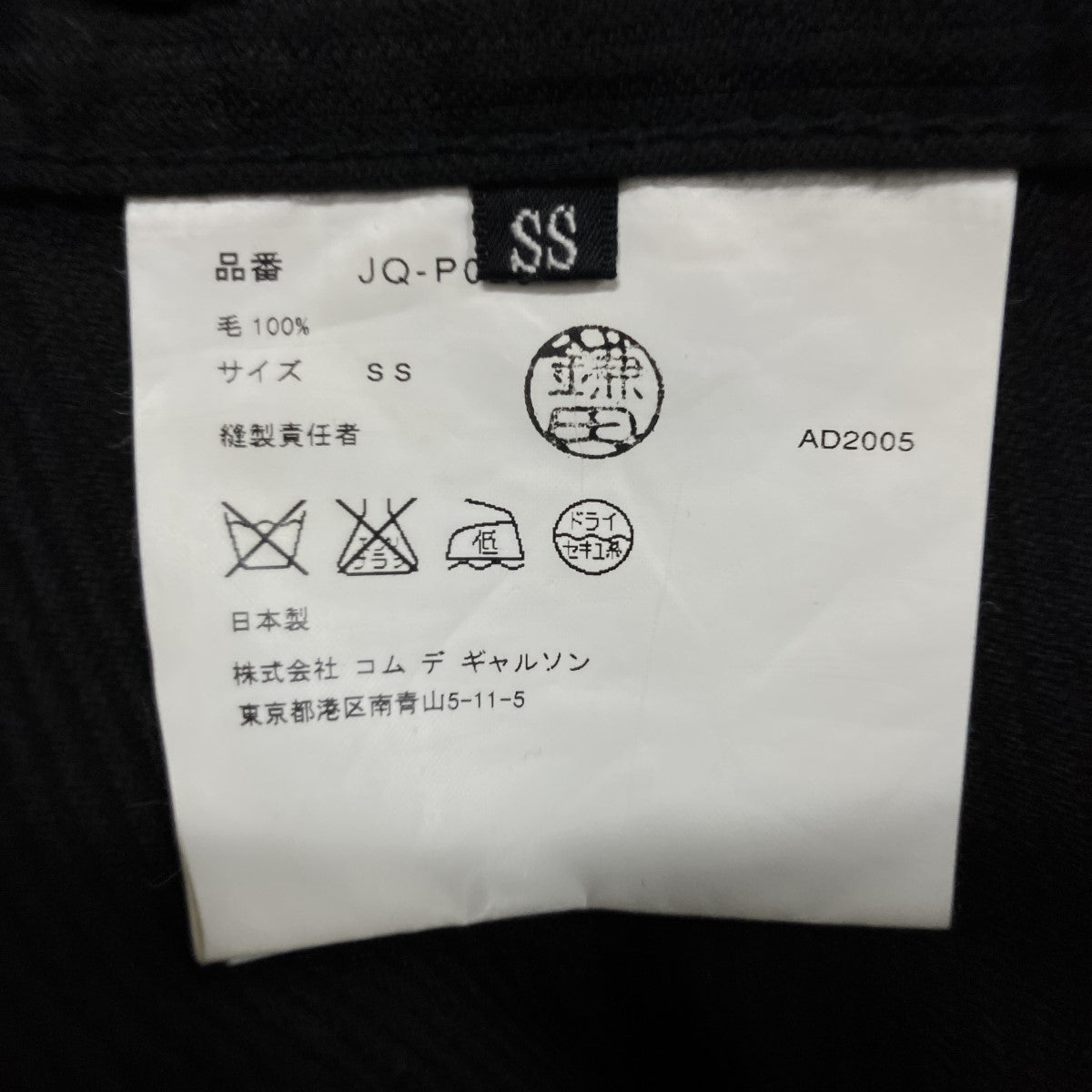 再構築ストライプクロップドパンツ