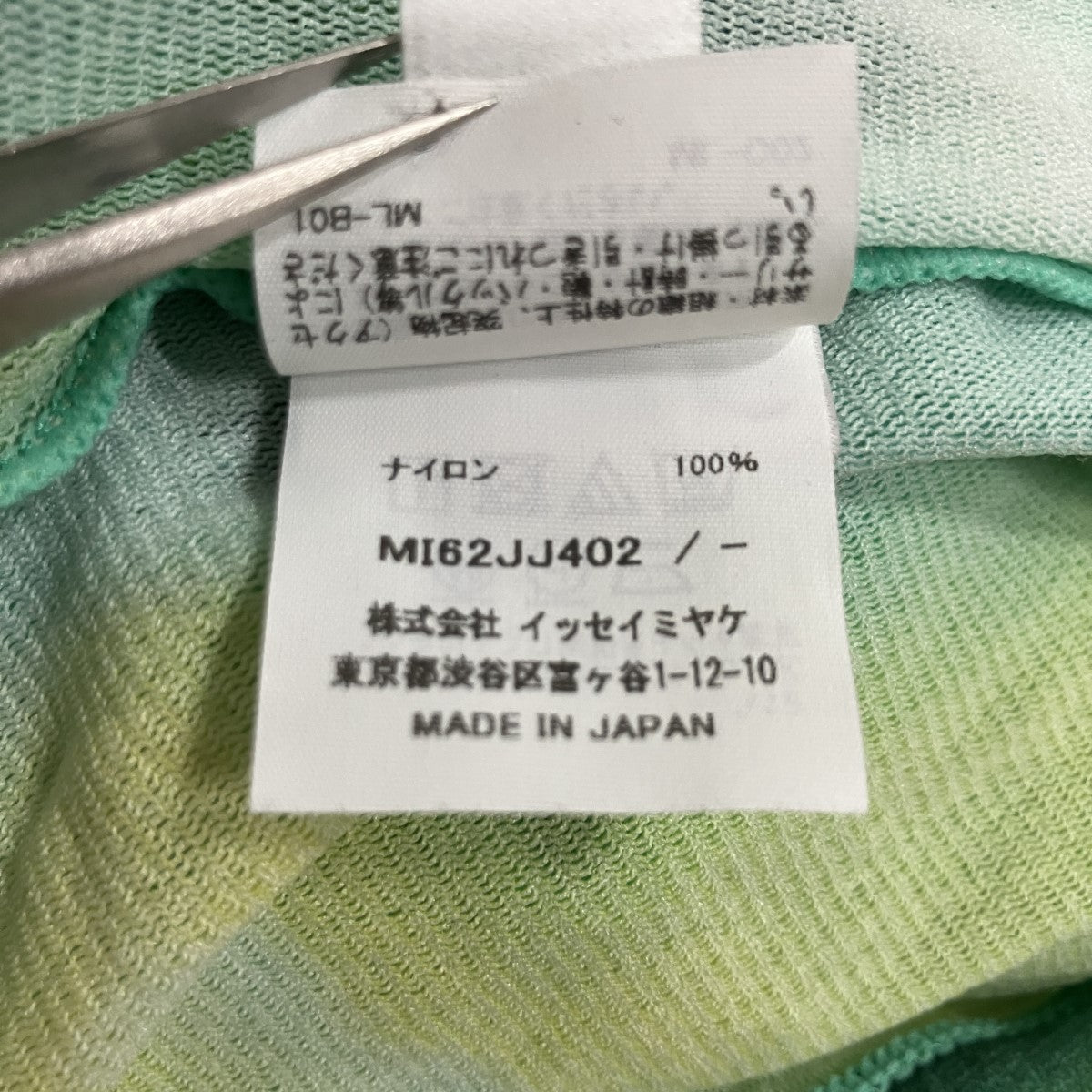 me ISSEY MIYAKE(ミーイッセイミヤケ) プリントシアーハイネック