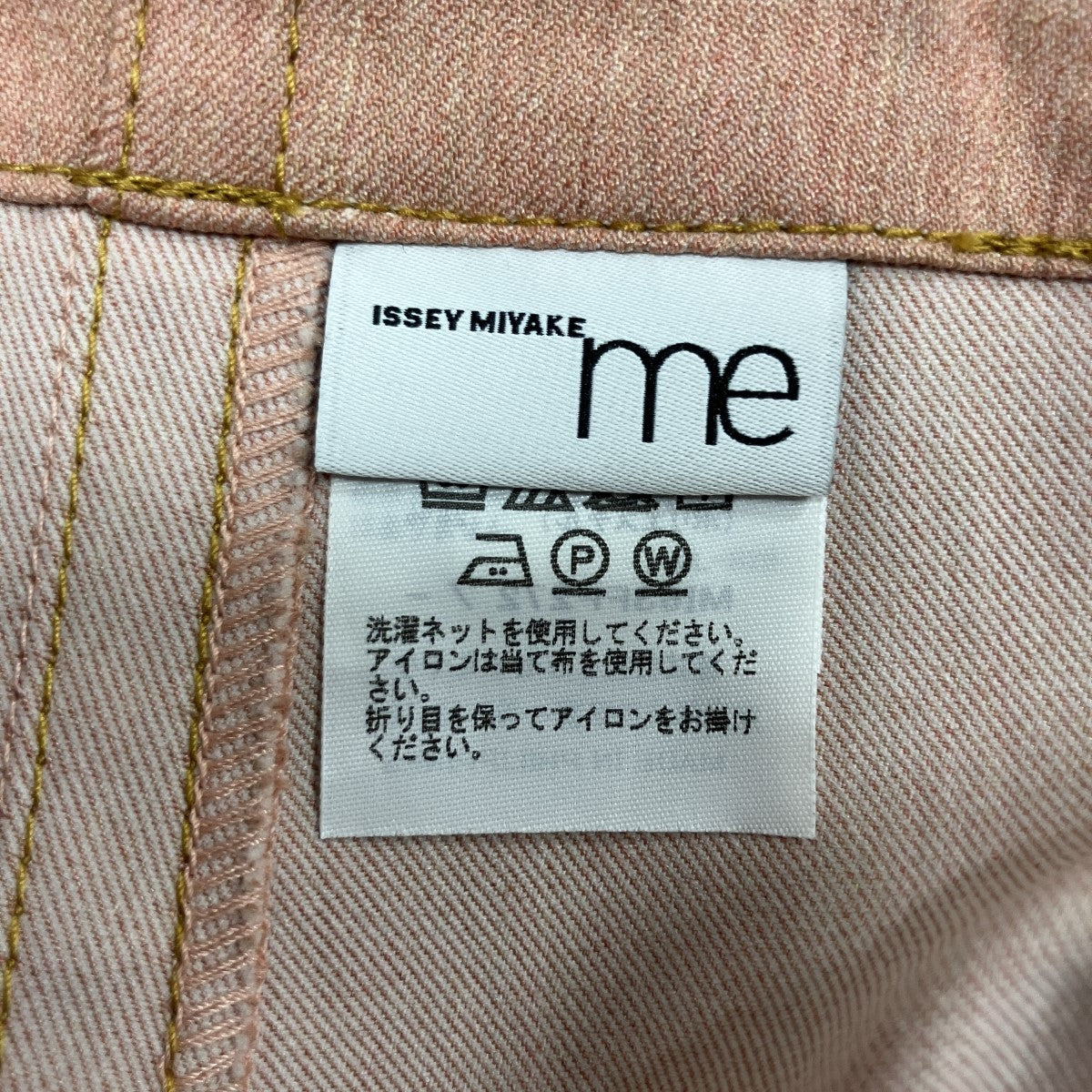ベルテッドデニムパンツ
