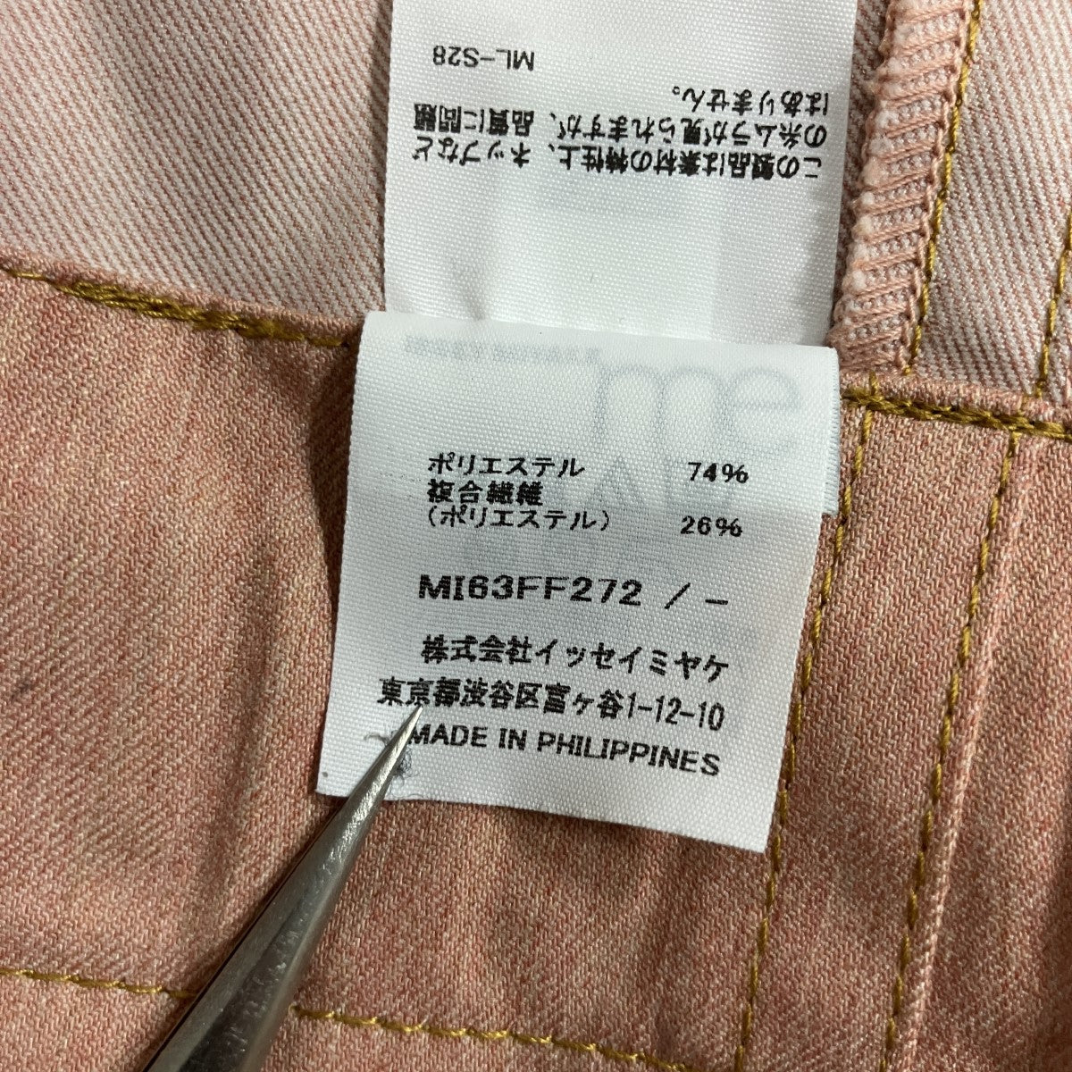 ベルテッドデニムパンツ