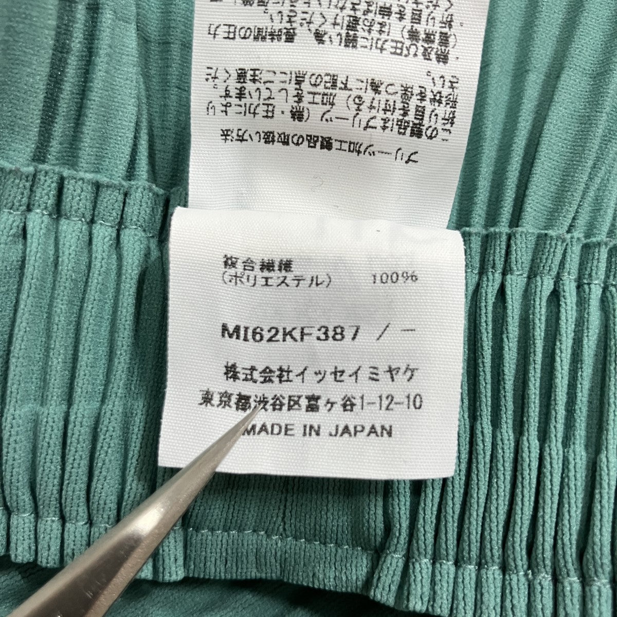 me ISSEY MIYAKE(ミーイッセイミヤケ) プリーツパンツ MI62KF387