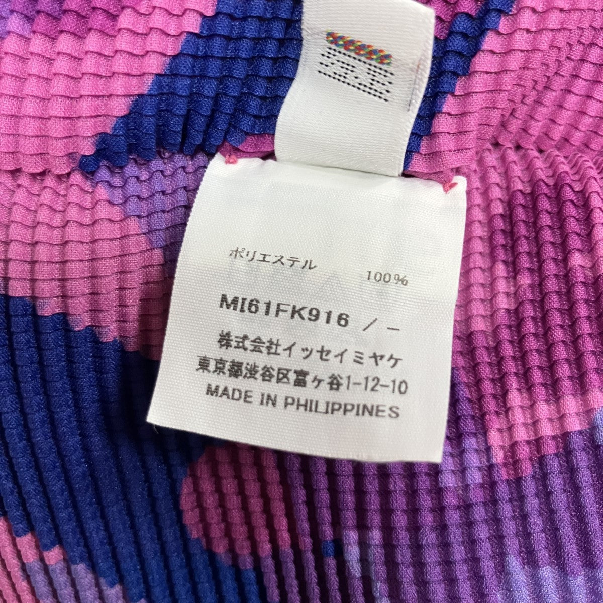 me ISSEY MIYAKE(ミーイッセイミヤケ) プリントプリーツハーフスリーブ
