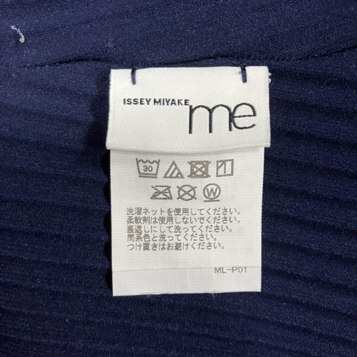 me ISSEY MIYAKE(ミーイッセイミヤケ) プリーツタンクトップブラウス