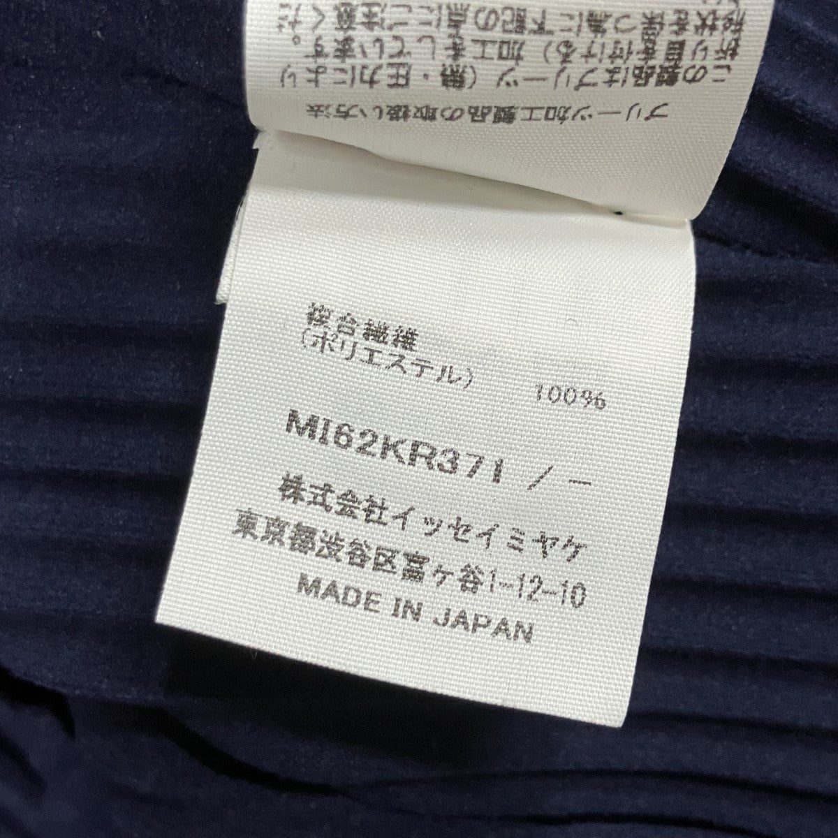 me ISSEY MIYAKE(ミーイッセイミヤケ) プリーツタンクトップブラウス