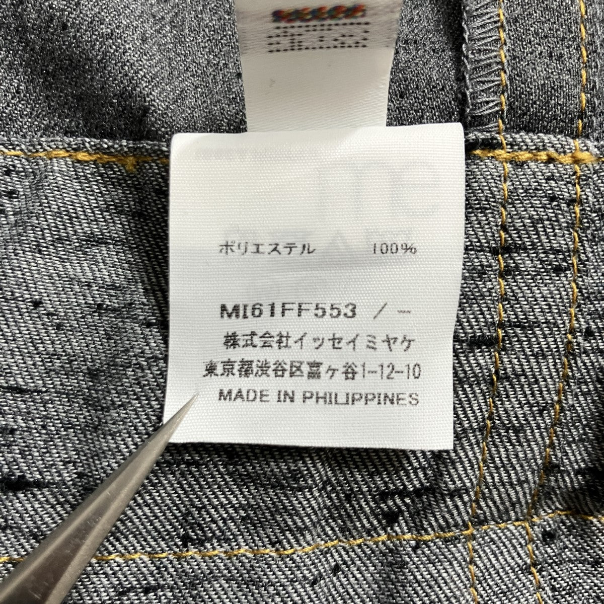 ベルテッドネップデニムパンツ