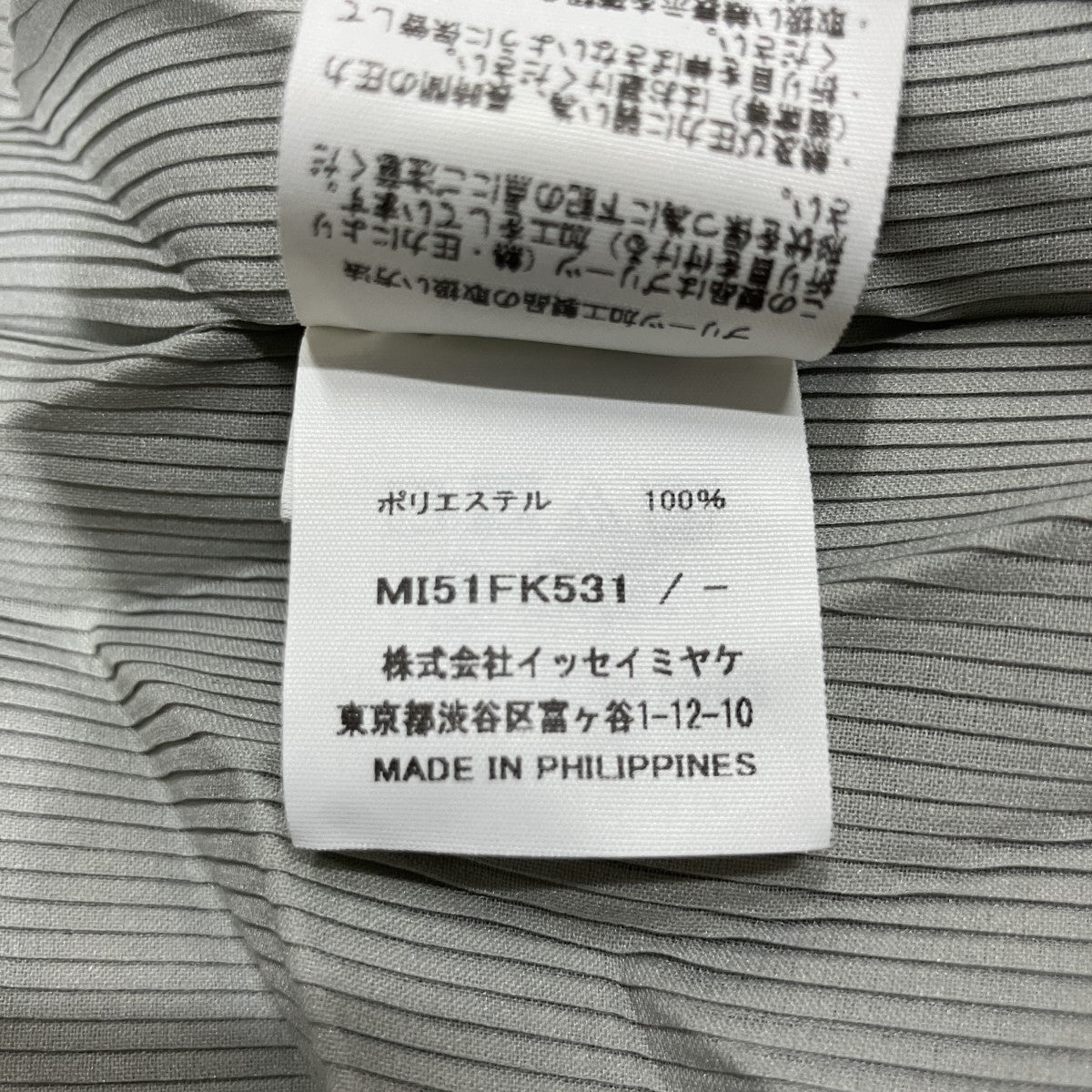 【美品】ISSEY MIYAKE イッセイミヤケ ネックウォーマー グレー me ISSEY MIYAKE(ミーイッセイミヤケ) ハイネックプリーツカットソー