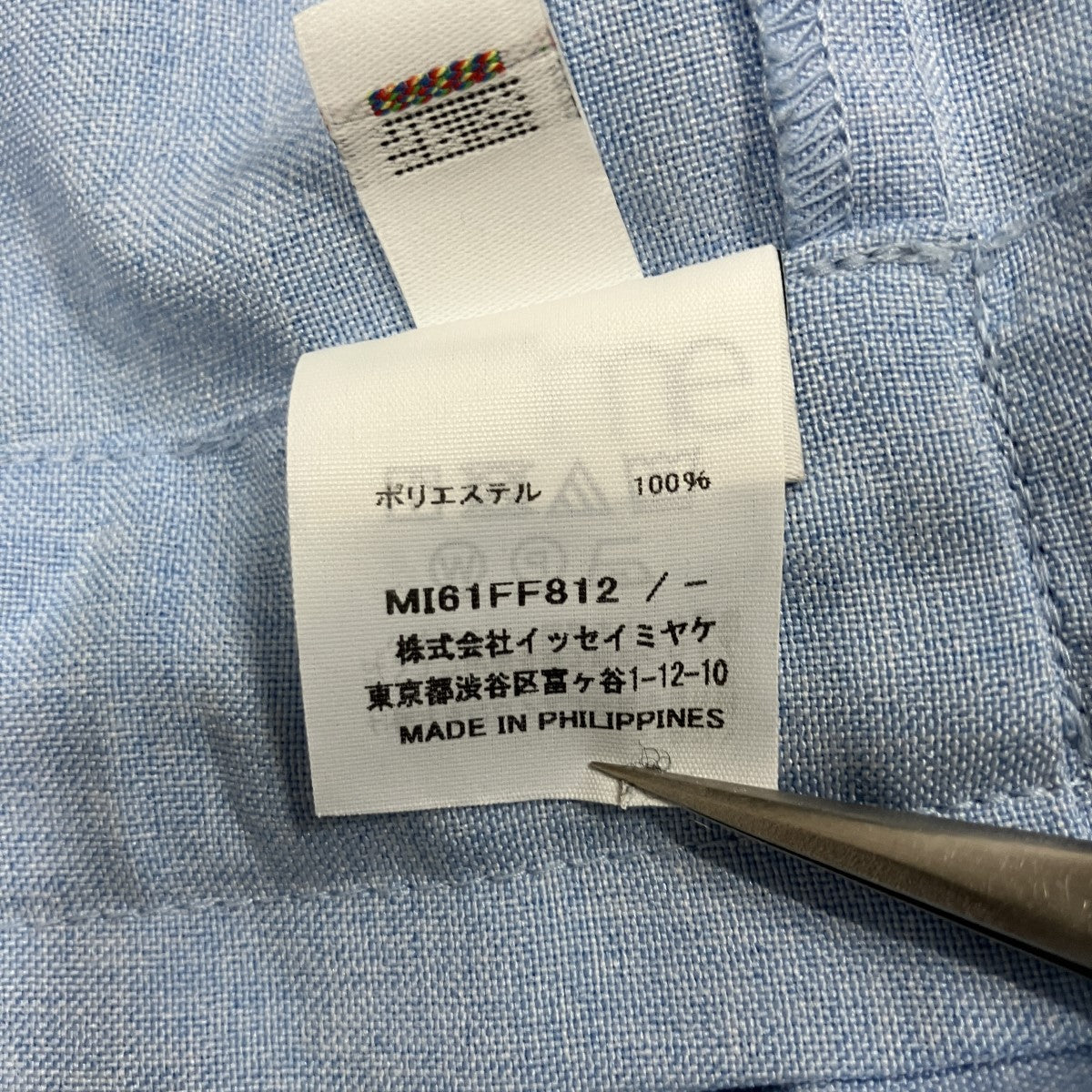 me ISSEY MIYAKE(ミーイッセイミヤケ) シャンブレーパンツ MI61FF812