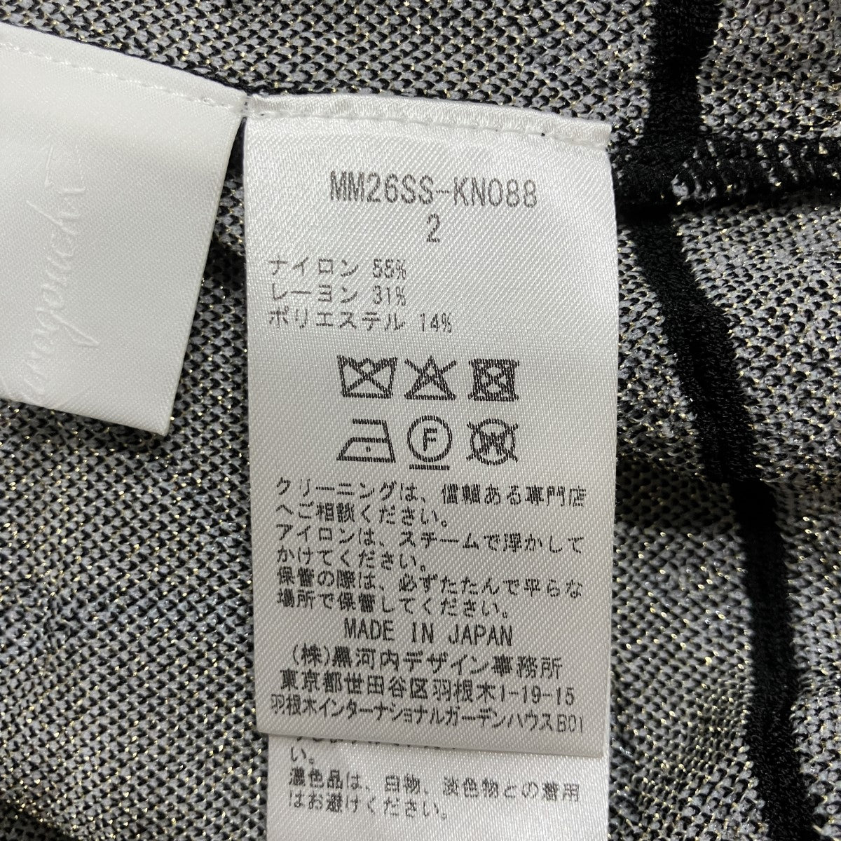 レイヤードジャガードノースリーブニット