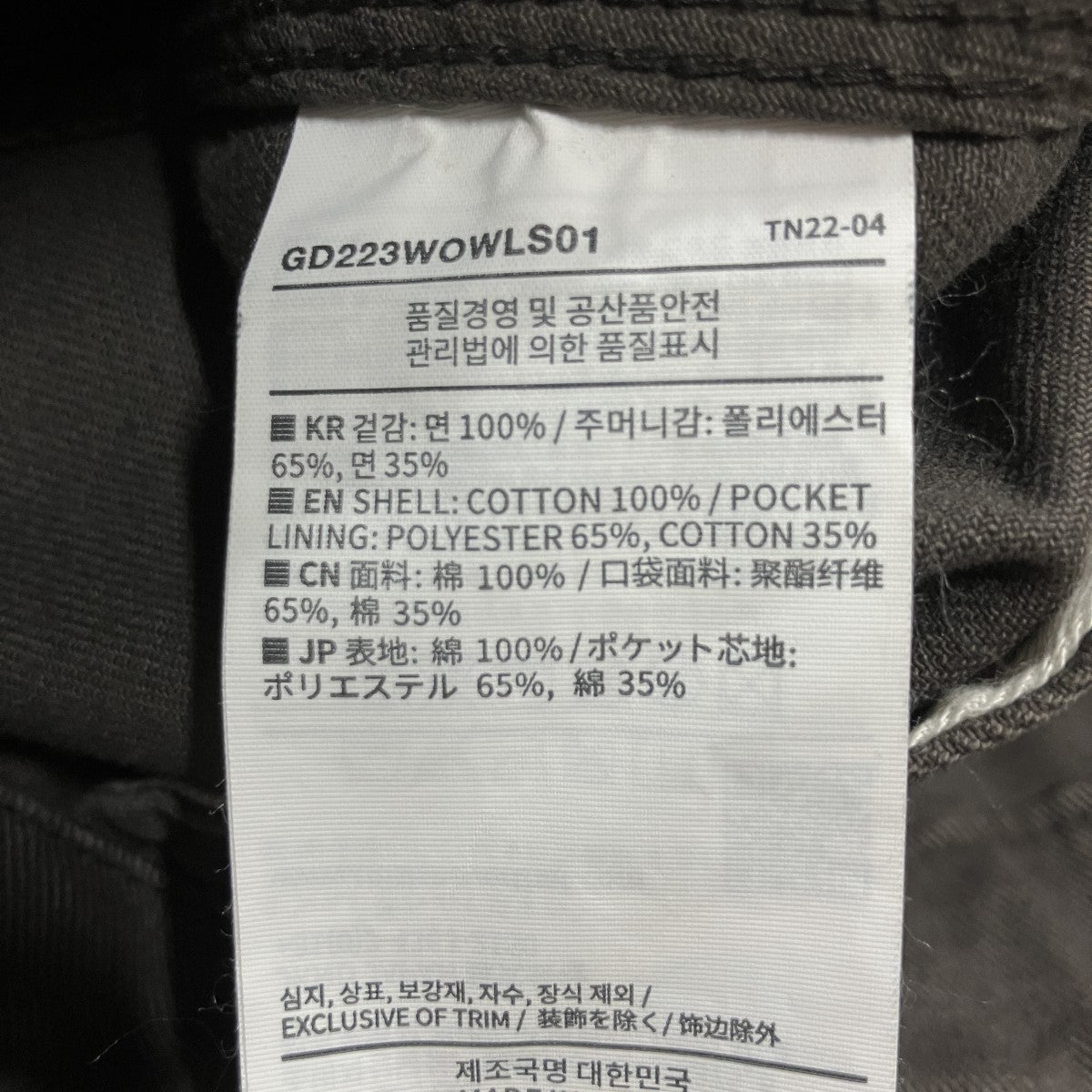 エンブロイダリートラッカージャケット