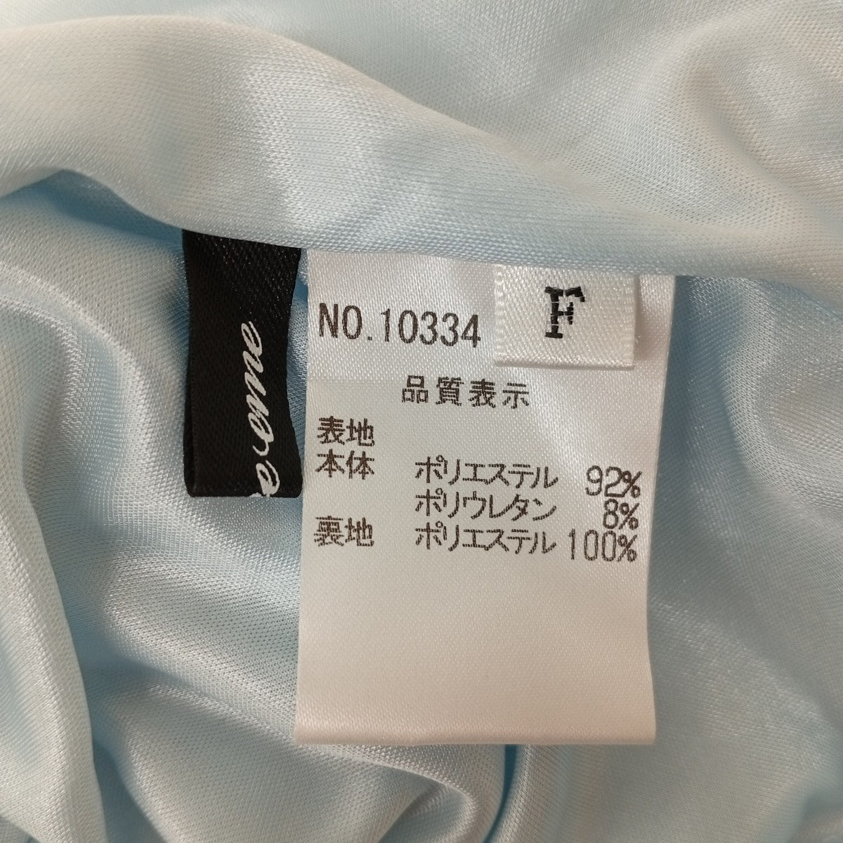 ラインストーンスカート10334