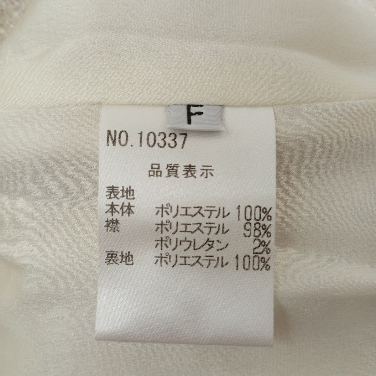 ツイードジャケット10337