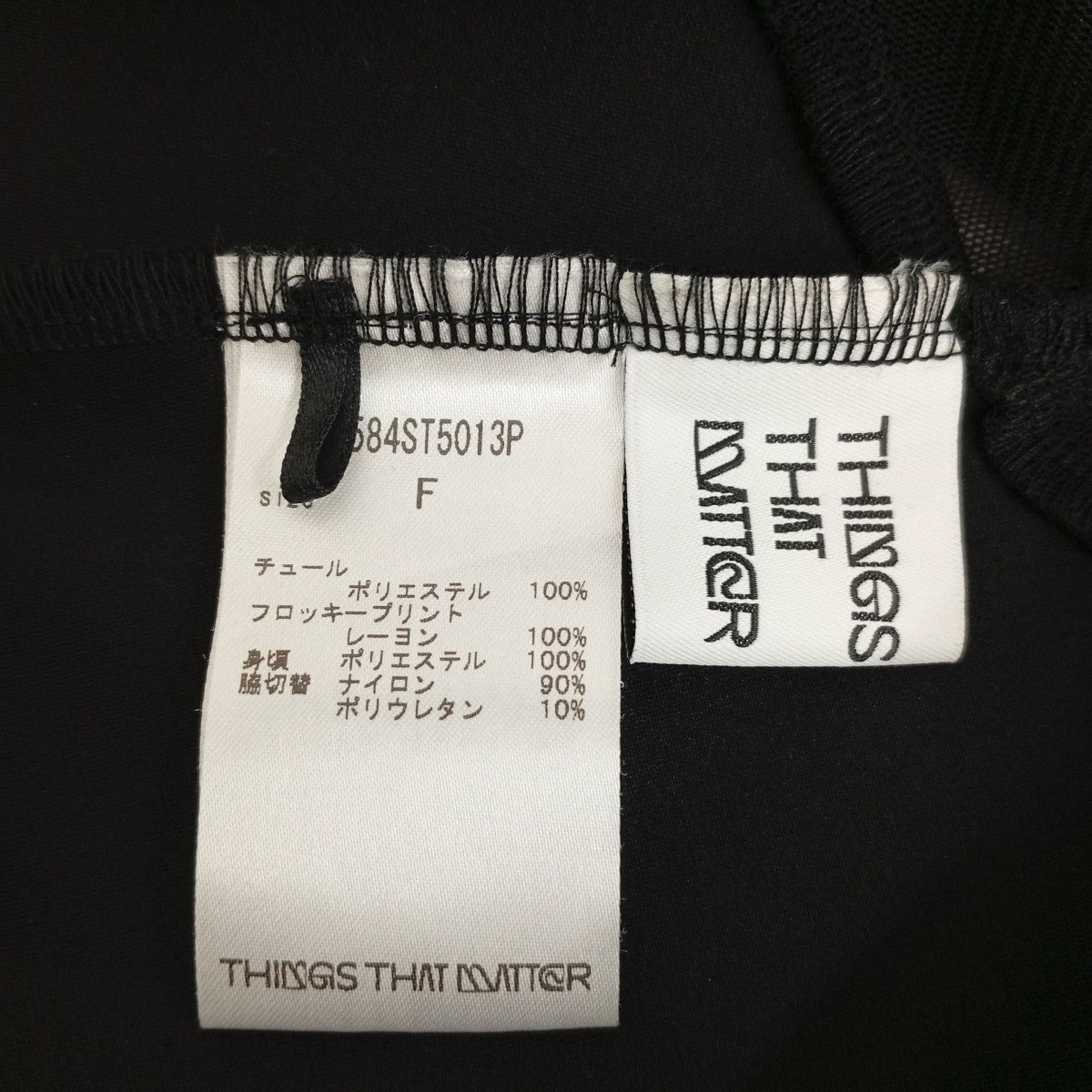 ニューモノグラムフロッキーチュール切替トップスＴシャツ0584ST5013P