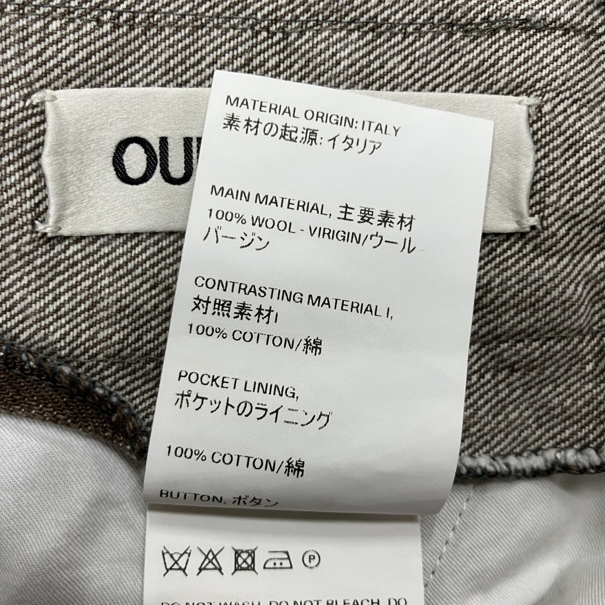 OUR LEGACY フリンジヴァージンウールパンツ 古着・中古-7枚目のアイテム画像