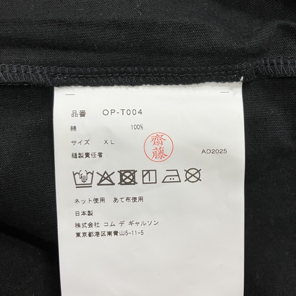 Onitsuka Tiger×COMME des GARCONS プリントTシャツ 古着・中古-6枚目のアイテム画像