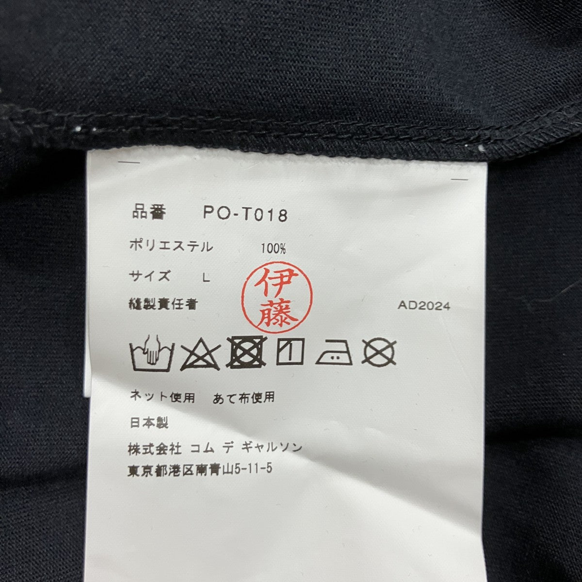 COMME des GARCONS HOMME PLUS オーバーサイズTシャツ 古着・中古-7枚目のアイテム画像