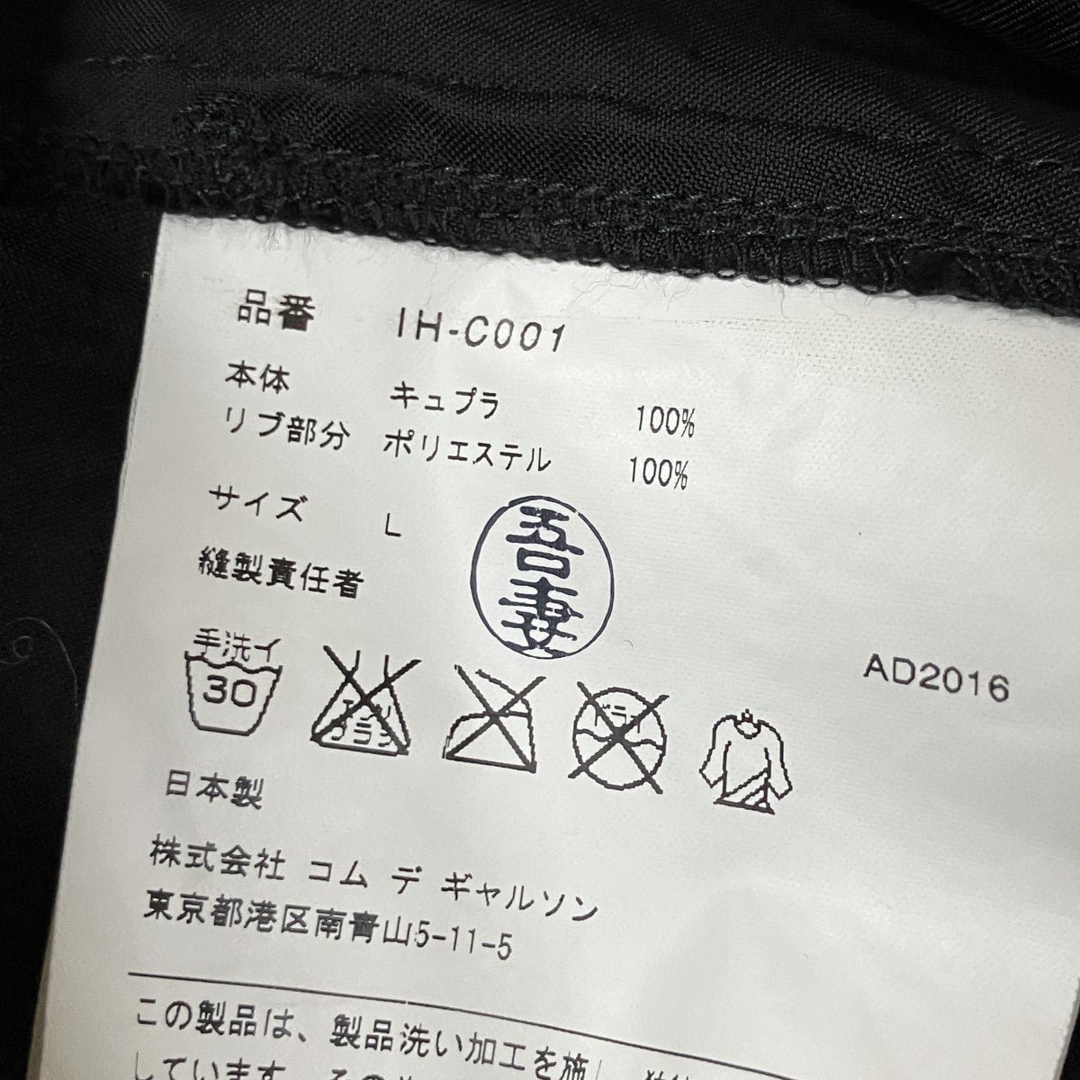 バックプリントスタッフコート