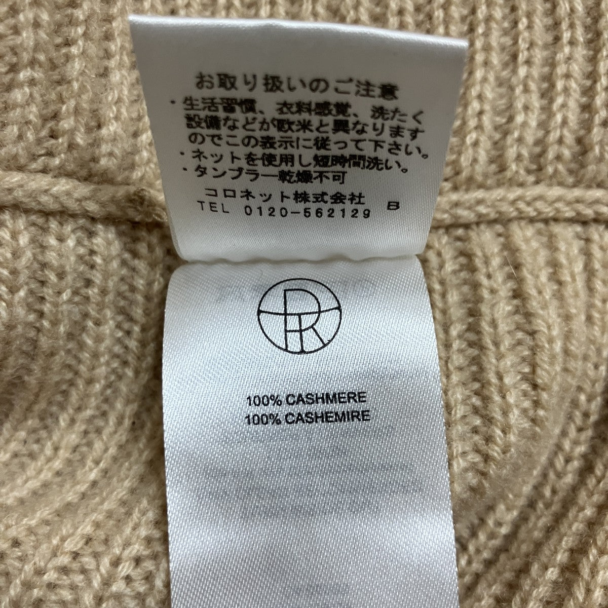 カシミヤニット