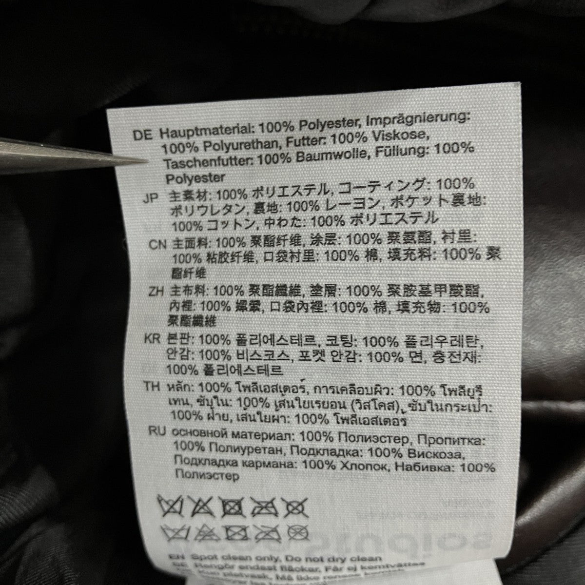 ACNE STUDIOS コーティングボンバージャケット 古着・中古-7枚目のアイテム画像