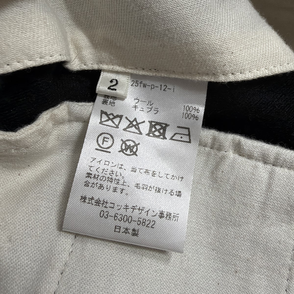 バギーウールパンツ