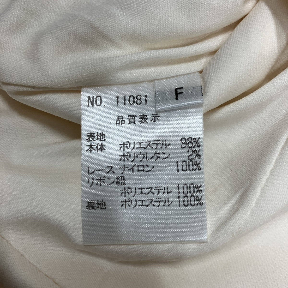 フリルワンピース