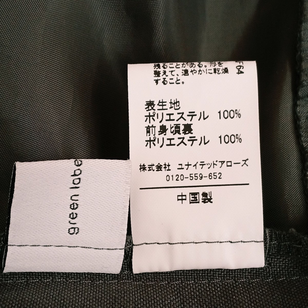 オールインワン3626-169-3283