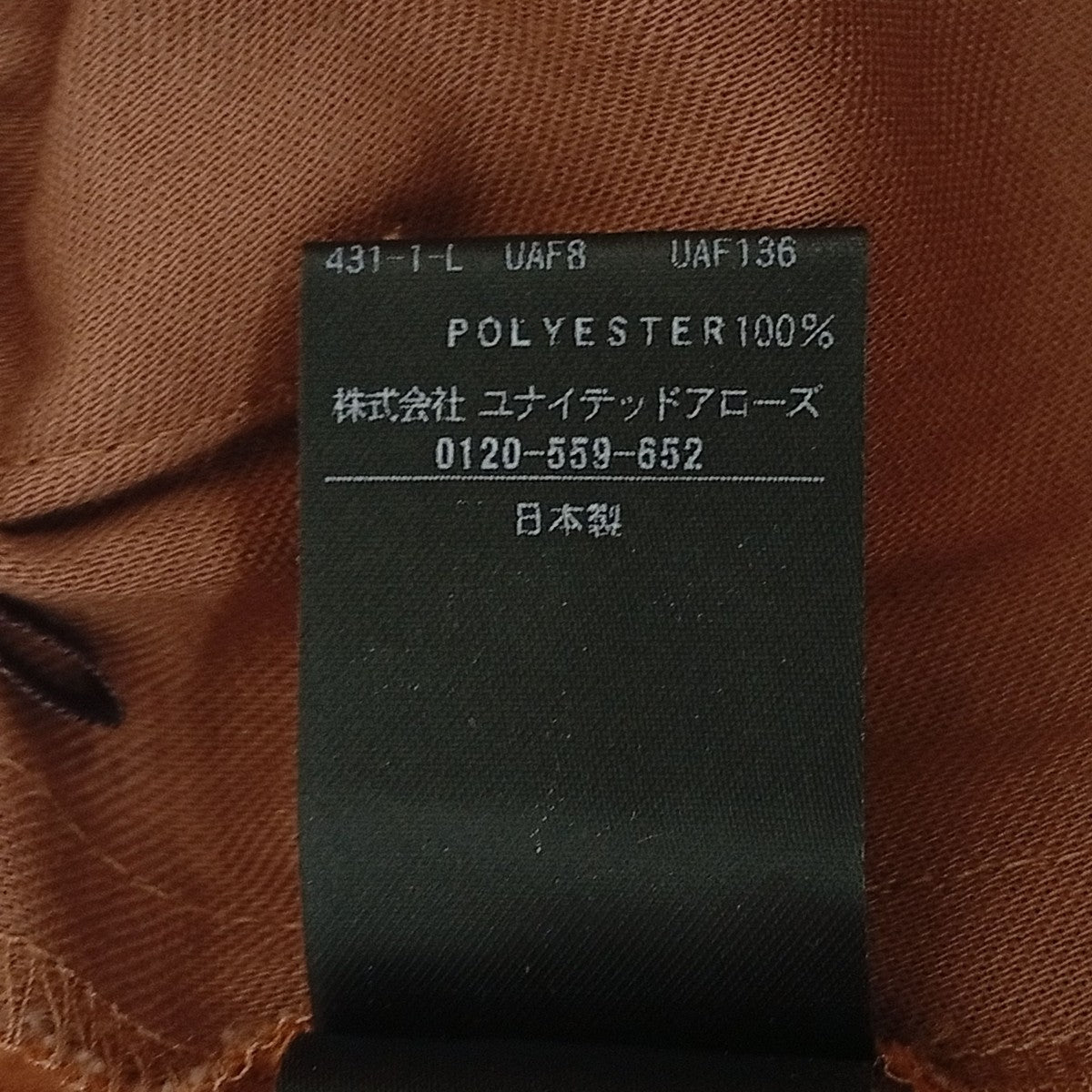 6(ROKU) BEAUTY＆YOUTH パンツ8619-299-0660 古着・中古-5枚目のアイテム画像