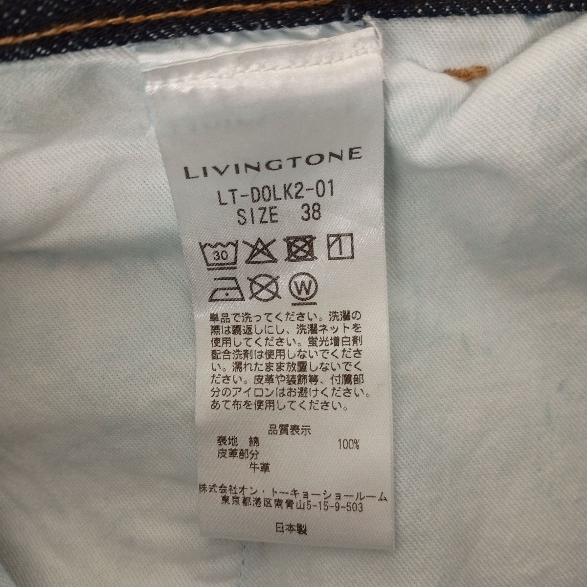LIVINGTONE ロールアップデニムパンツLT-D0LK2-01 古着・中古-4枚目のアイテム画像