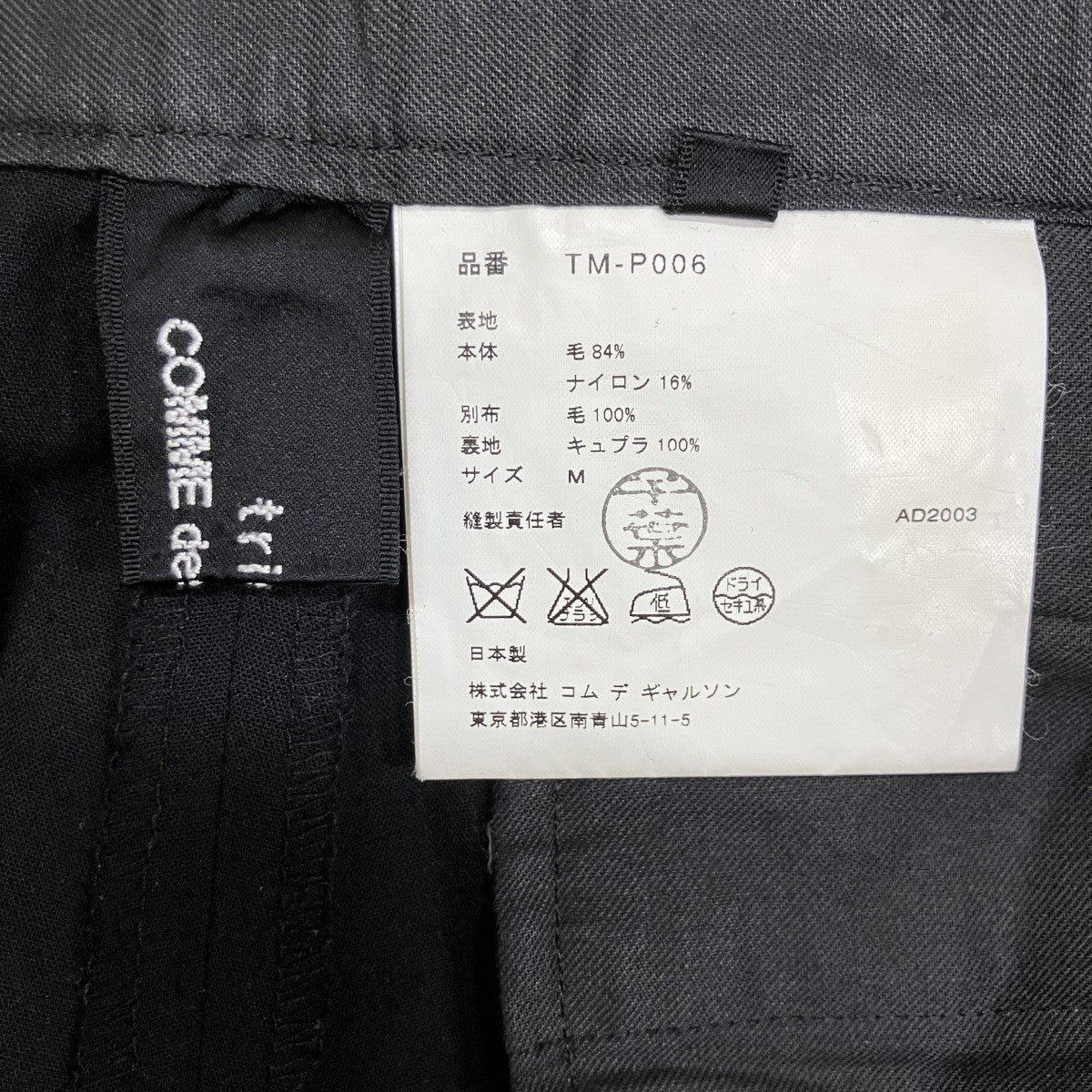 ドットパンツ