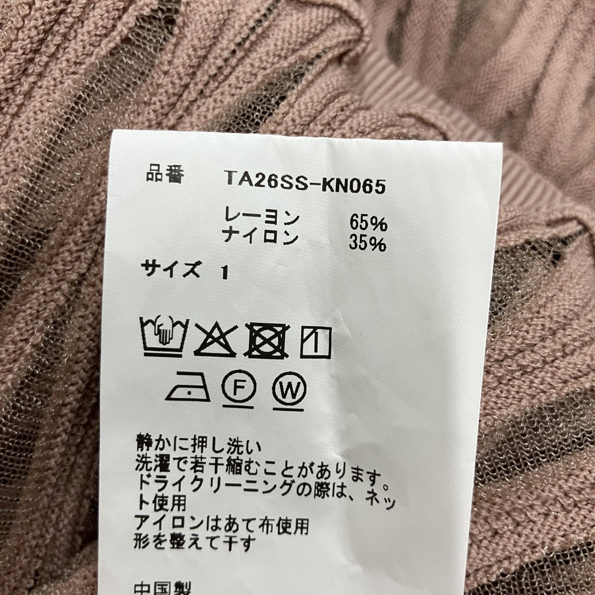 ウェーブフォームメッシュポロニット