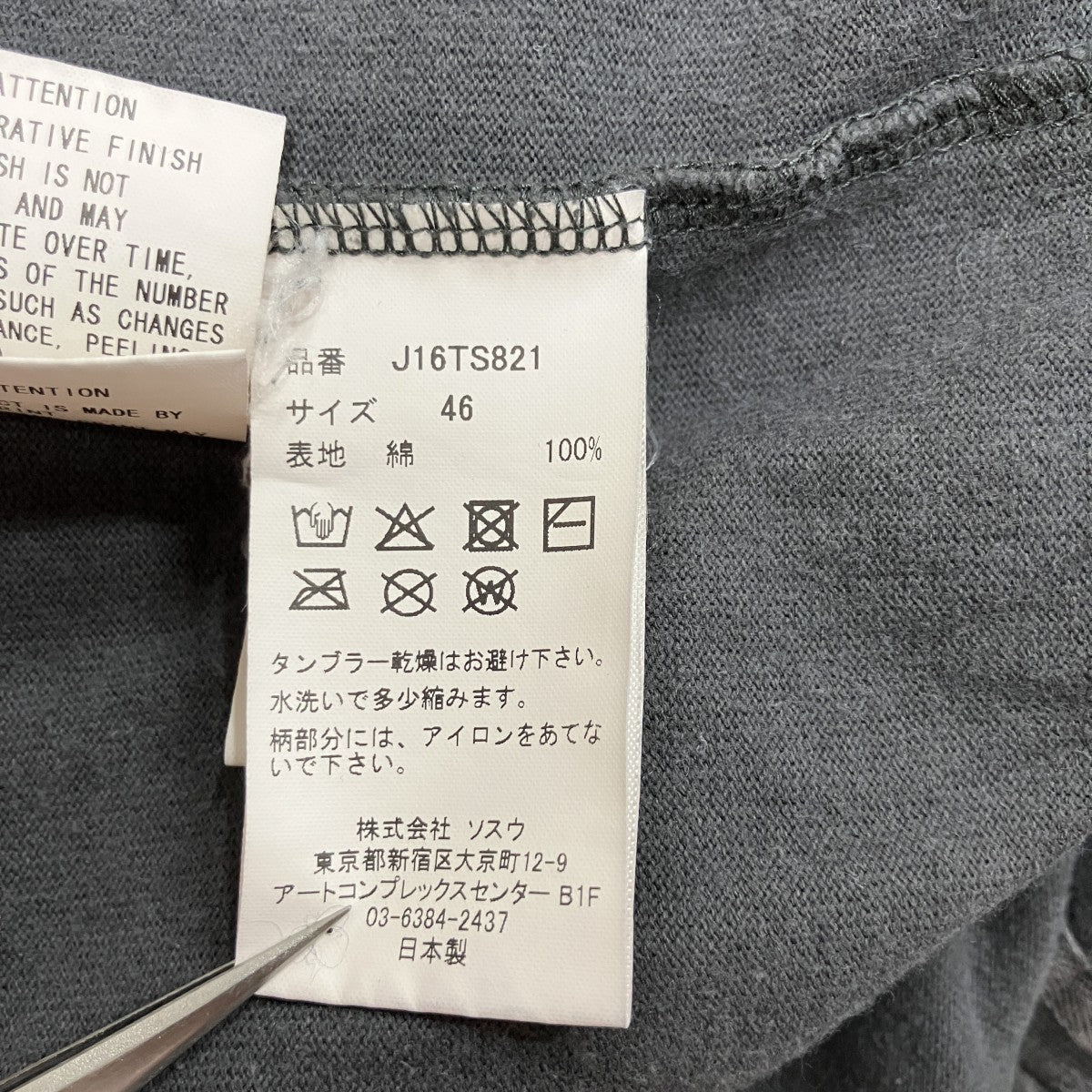 ダメージ加工シールプリントTシャツ