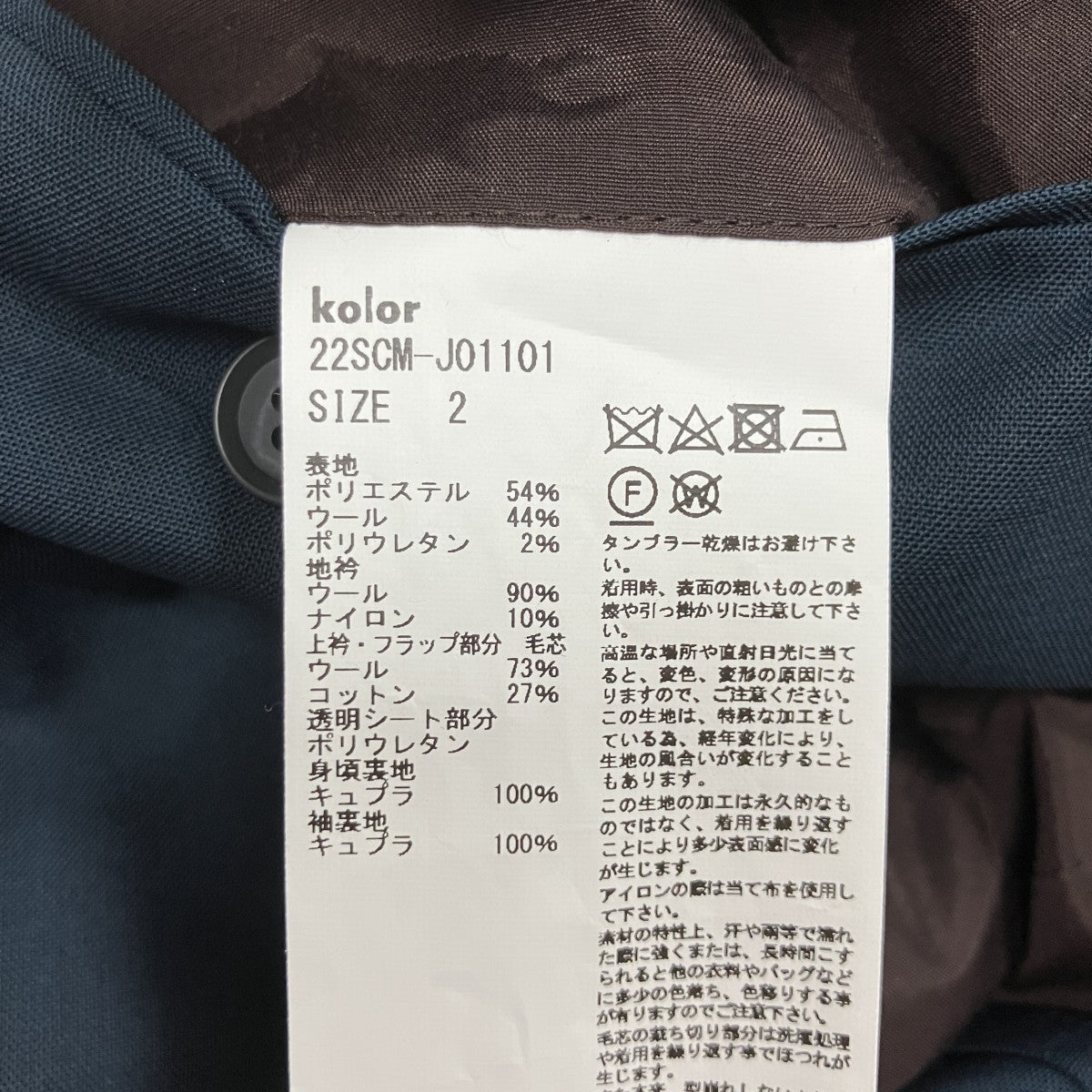 ドッキングテーラードジャケット